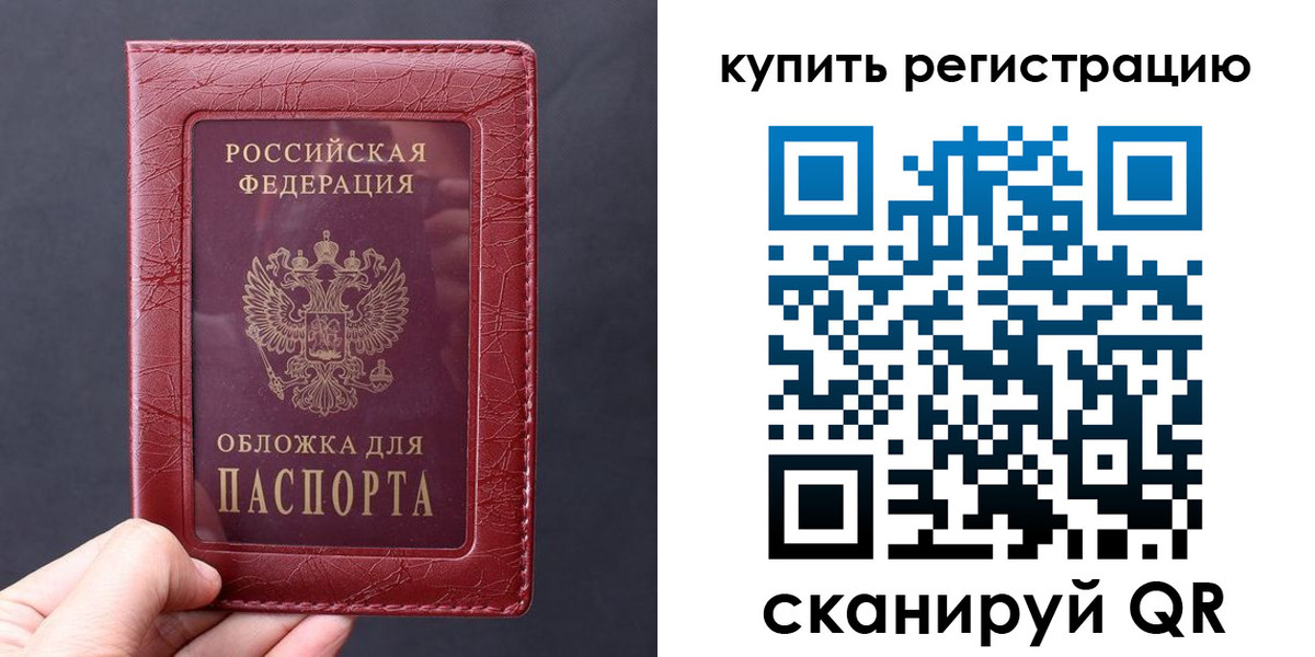 временная регистрация надежно в Белой Калитве
