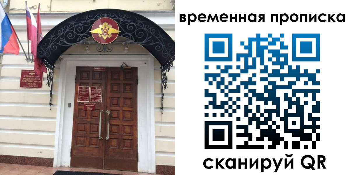 прописка иностранных граждан в Белой Калитве