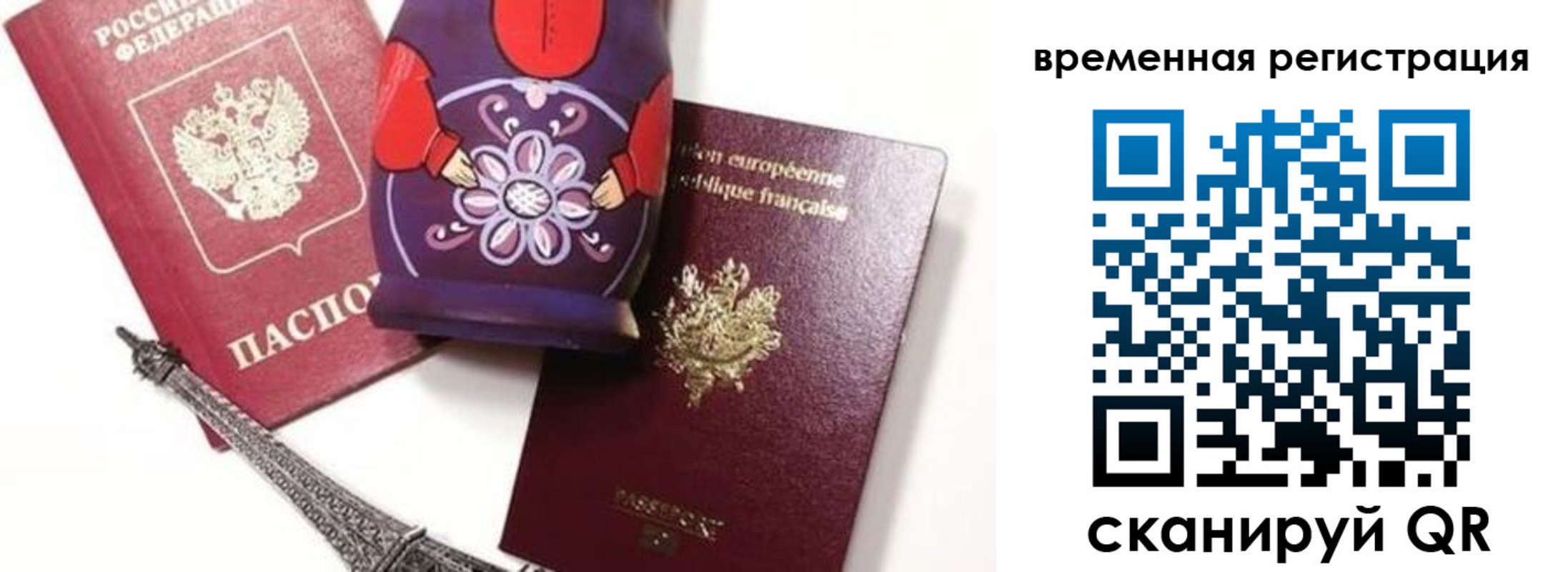 временная регистрация собственник в Белой Калитве