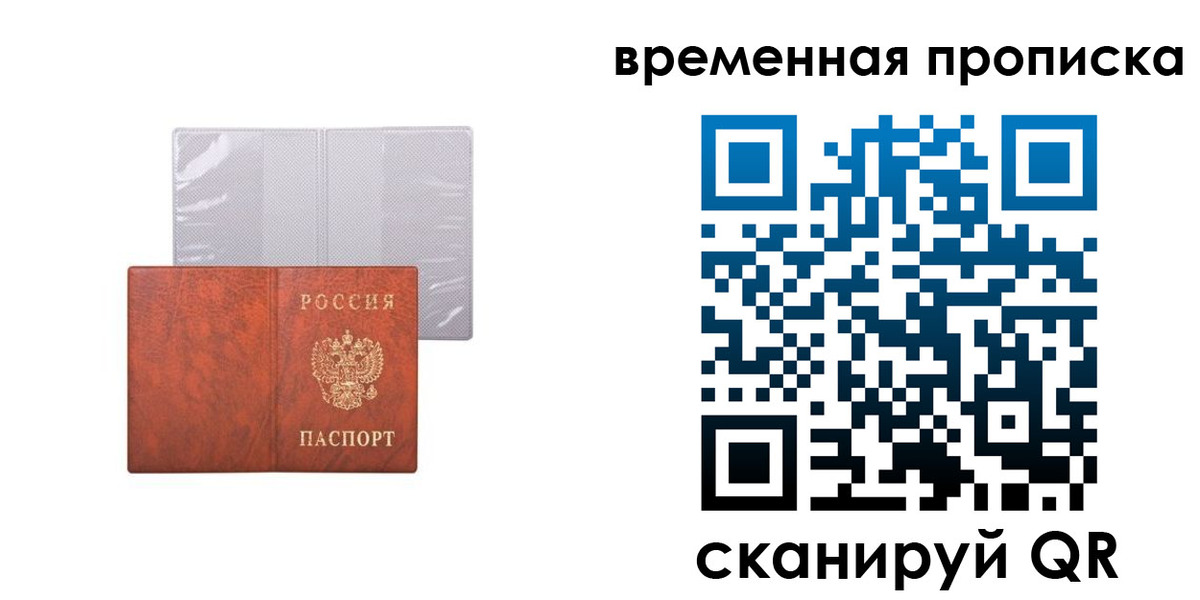 прописка от собственника в Белой Калитве