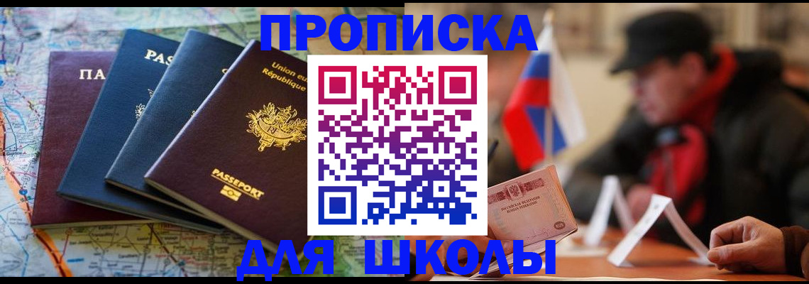 регистрация для дет. сада в Белой Калитве