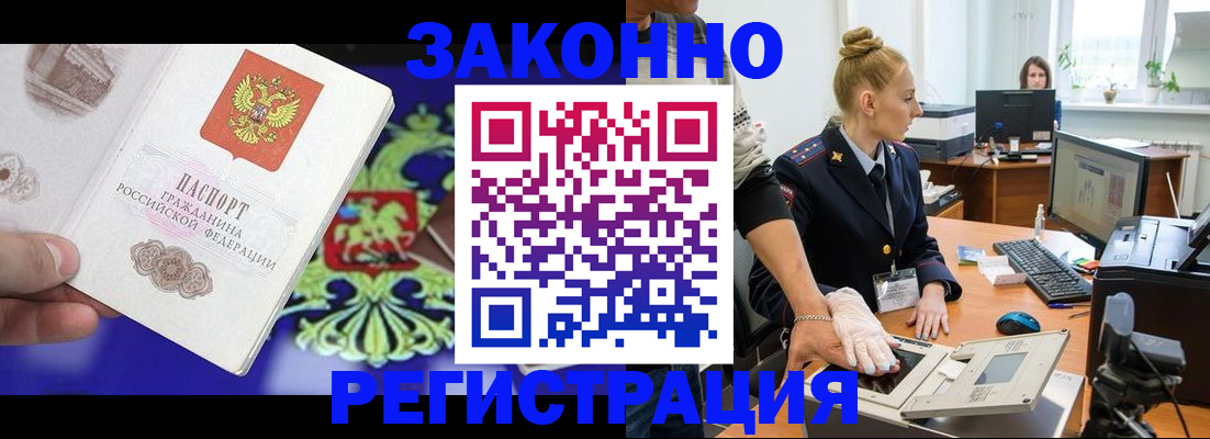 временная регистрация адрес в Белой Калитве