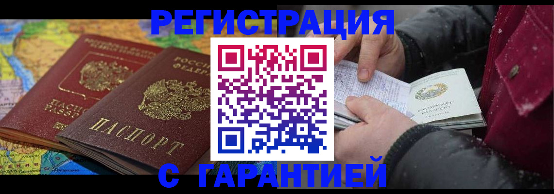 прописка для кредита в Белой Калитве