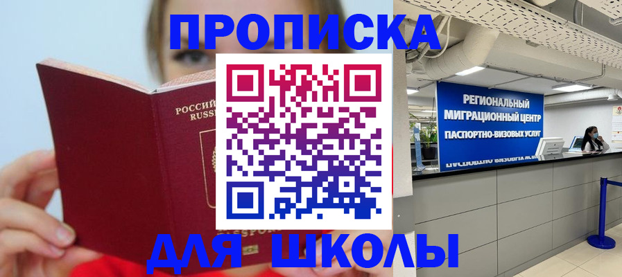 временная регистрация собственник в Белой Калитве