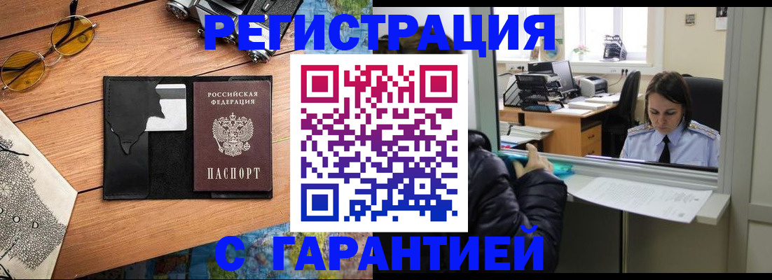 прописка для школы в Белой Калитве