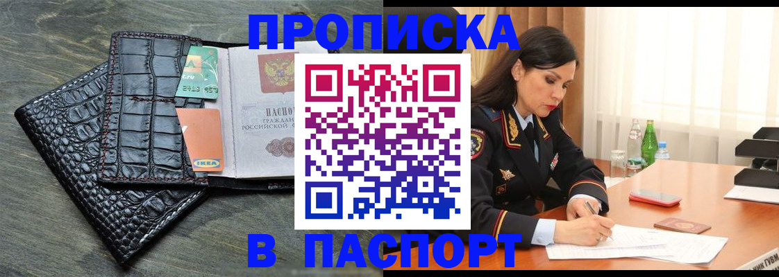 временная регистрация в Белой Калитве