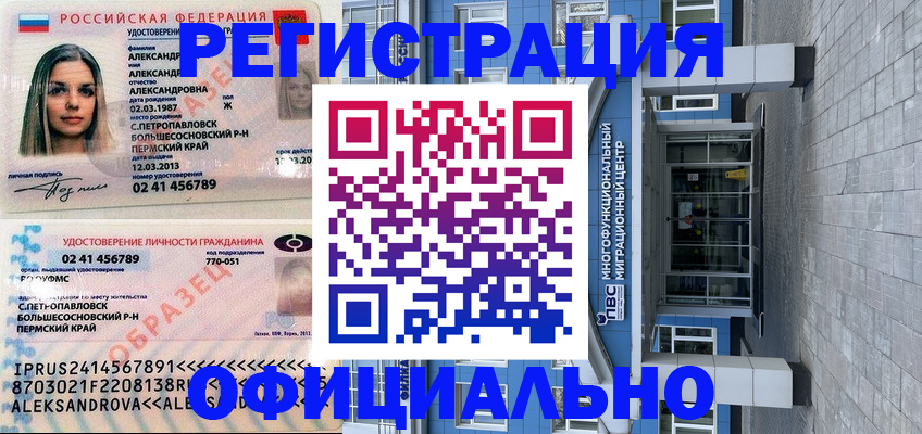 прописка паспорт в Белой Калитве